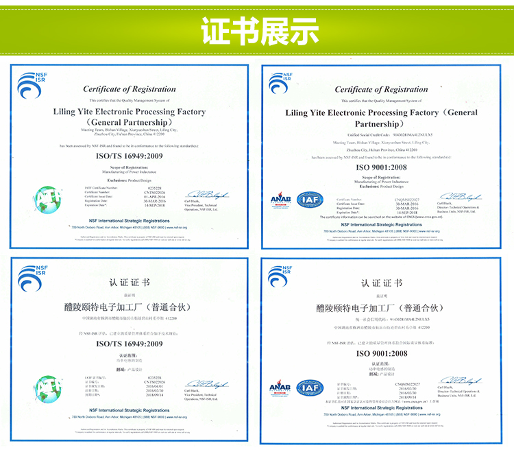 電感TS16949認證 電感TS16949認證