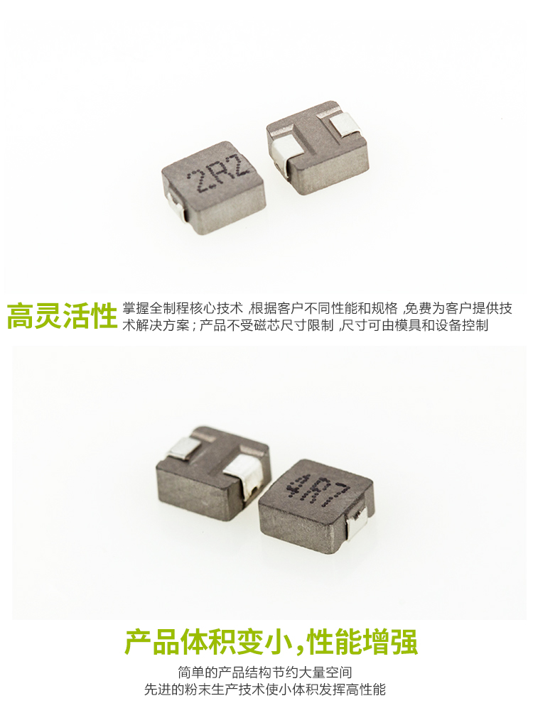 一體成型電感 一體成型電感