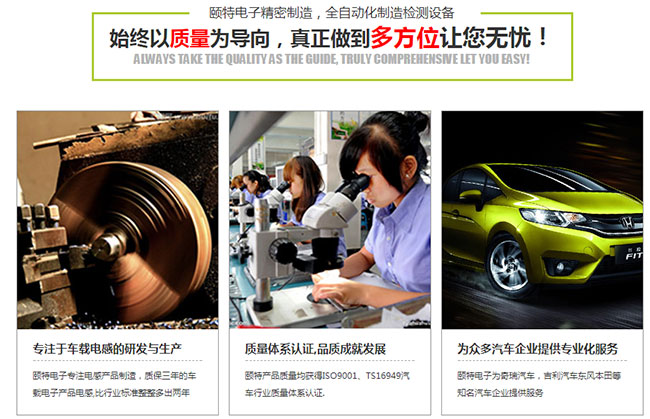 始終以質(zhì)量為導(dǎo)向，真正做到多方位讓您無憂！