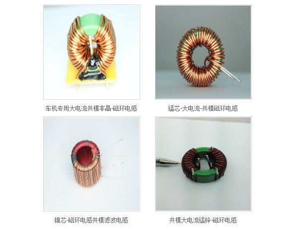 磁環(huán)電感線(xiàn)圈