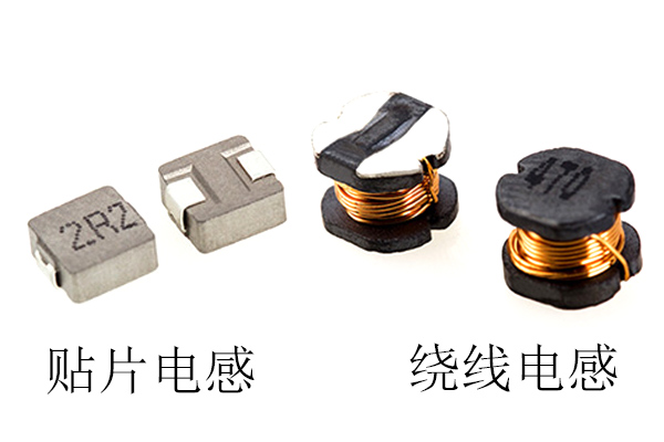 貼片電感和繞線(xiàn)電感