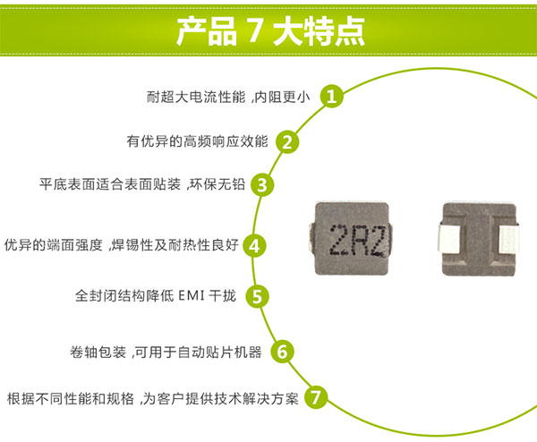 產(chǎn)品特點(diǎn) 產(chǎn)品特點(diǎn)