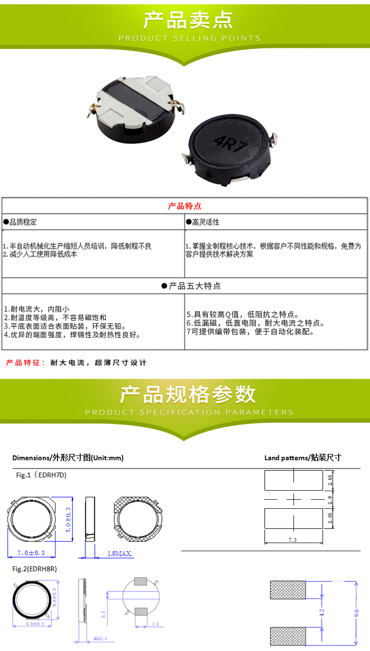 電感詳情-恢復(fù)的-恢復(fù)的-恢復(fù)的-恢復(fù)的_02.jpg 電感詳情-恢復(fù)的-恢復(fù)的-恢復(fù)的-恢復(fù)的_02.jpg