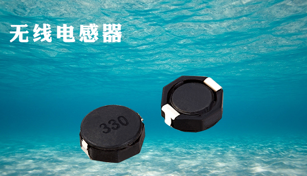 無(wú)線電感器