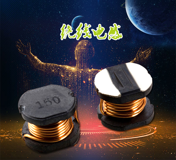 繞線(xiàn)電感替換